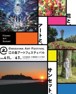 .
本日より
『江の島アートフェスティバル』開催🎨
⁡
Lani&Kai Moodは、江ノ電さんにご協力させていただいている『アップサイクル キャンドルワークショップ』を担当します🕯
⁡
今回のアートフェスティバルのテーマは『Pauhana』🌅
ハワイ語で、仕事終わりを表します。
サンセットカラーのアートと、江ノ島からの夕陽を眺めに、ぜひお出かけください✨

サムエル･コッキング苑内 UMIYAMA GALLERYにて
5月6日まで毎日  15:00〜19:00
⁡
GALLERYお隣は、市川さん @norimtoichikawa  の写真展✨
いつも楽しみなのです🤭
⁡
⁡
期間中も、Heavenlyは通常営業予定です。
変則的になる場合は、こちらにてお知らせいたします🐋
⁡
⋆𓇼𓈒𓐍𓆡𓆉𓇼𓈒𓐍𓆉𓆡𓇼𓆡𓆉　.ﾟ･*.

🕯キャンドルレッスン随時受付中🕯️
お気軽にDMください！

🕯4月11日〜5月6日 15:00〜19:00
『江の島アートフェスティバル』 にて、
アップサイクルキャンドルワークショップを毎日開催します。
植物に囲まれた美しい季節のサムエル･コッキング苑にぜひお出かけください。

🕯Heavenlyイベント情報

24日 Hula Lesson 19:30〜
15･17日 Pumehana Ukulele Lesson 19:30〜
17〜19日 『Blue Tied Seasons 〜はるぞらを結ぶ〜』水引‪✕‬‪‪キャンドル 
25日 くげかいマルシェ 11:00〜16:00
  栗原恵介アコースティックライブ 18:00〜

《オンライン販売(base ･ minne)》

◆shop: Heavenly
◆open:11〜17時 月･木曜定休
◆251-0037
　神奈川県藤沢市鵠沼海岸1-14-20 クラーレ鵠沼102
◆小田急江ノ島線 鵠沼海岸駅より徒歩約5分
◆店舗隣にコインパーキング有🚙⁼³₌₃
◆お問い合わせは、DMまたはこちらまで
　0466-60-8245
  info@heavenly2024.com
⁡
 #湘南 #江の島 #アートフェスティバル #heavenly #キャンドル